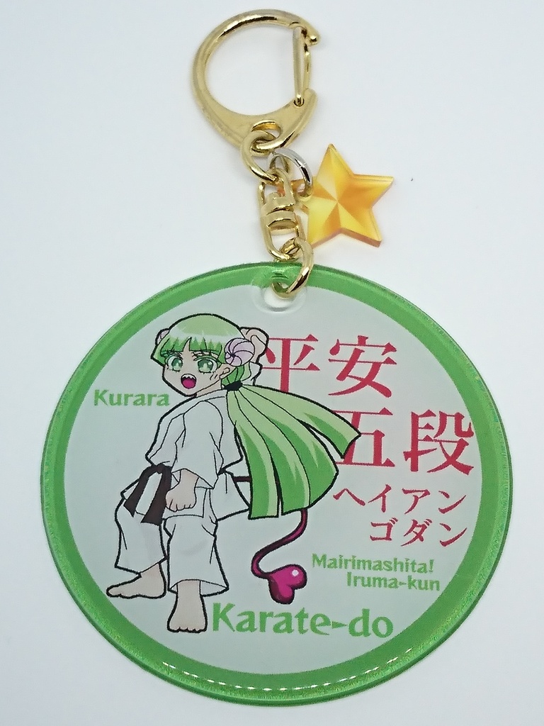 魔入りました!入間くん 空手イメージ やわらかチャーム