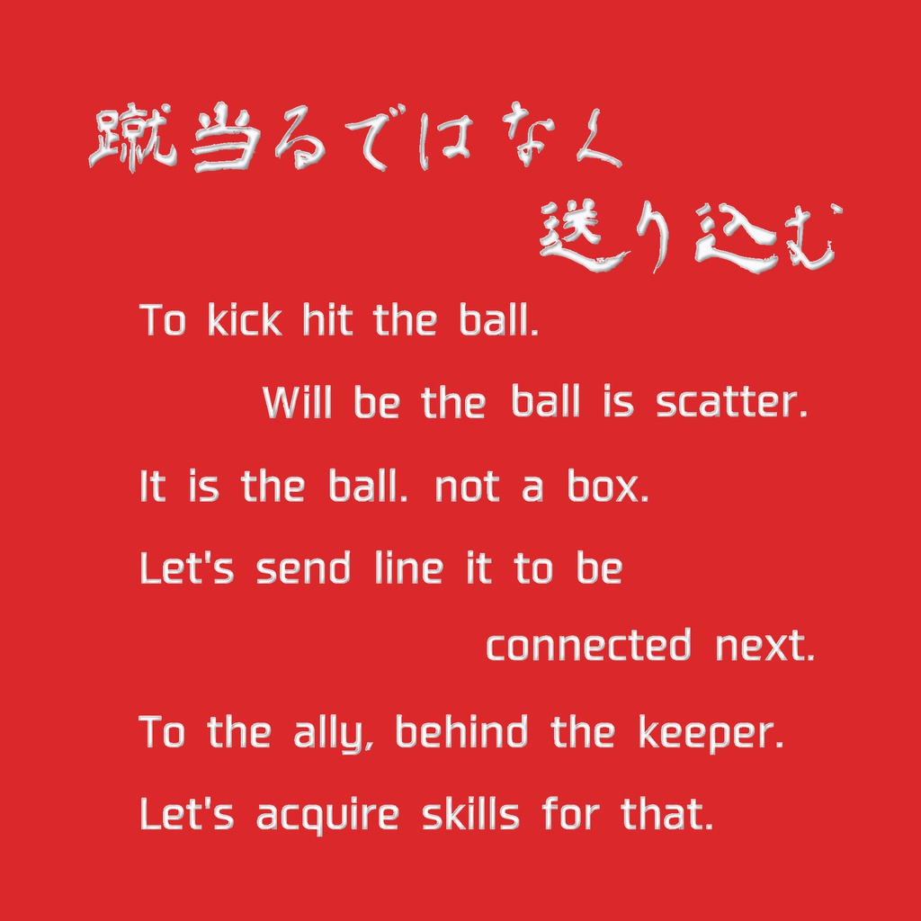 Contact the ball クッションカバー(赤)