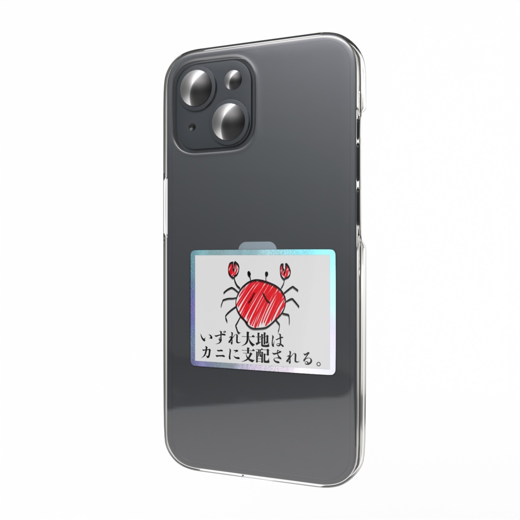 世界の真実ステッカー