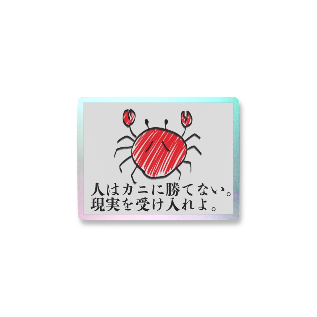 自然の理ステッカー