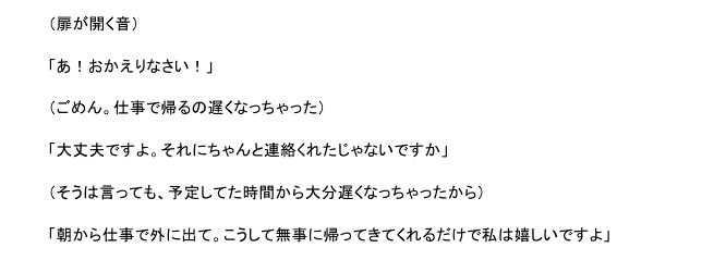 【フリー台本】あなたの帰りを待っている彼女　ボイス台本