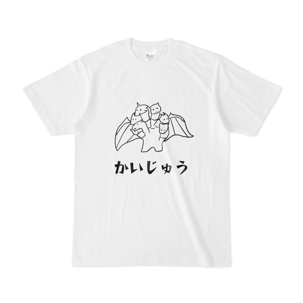 ゆるゆるかいじゅうTシャツ