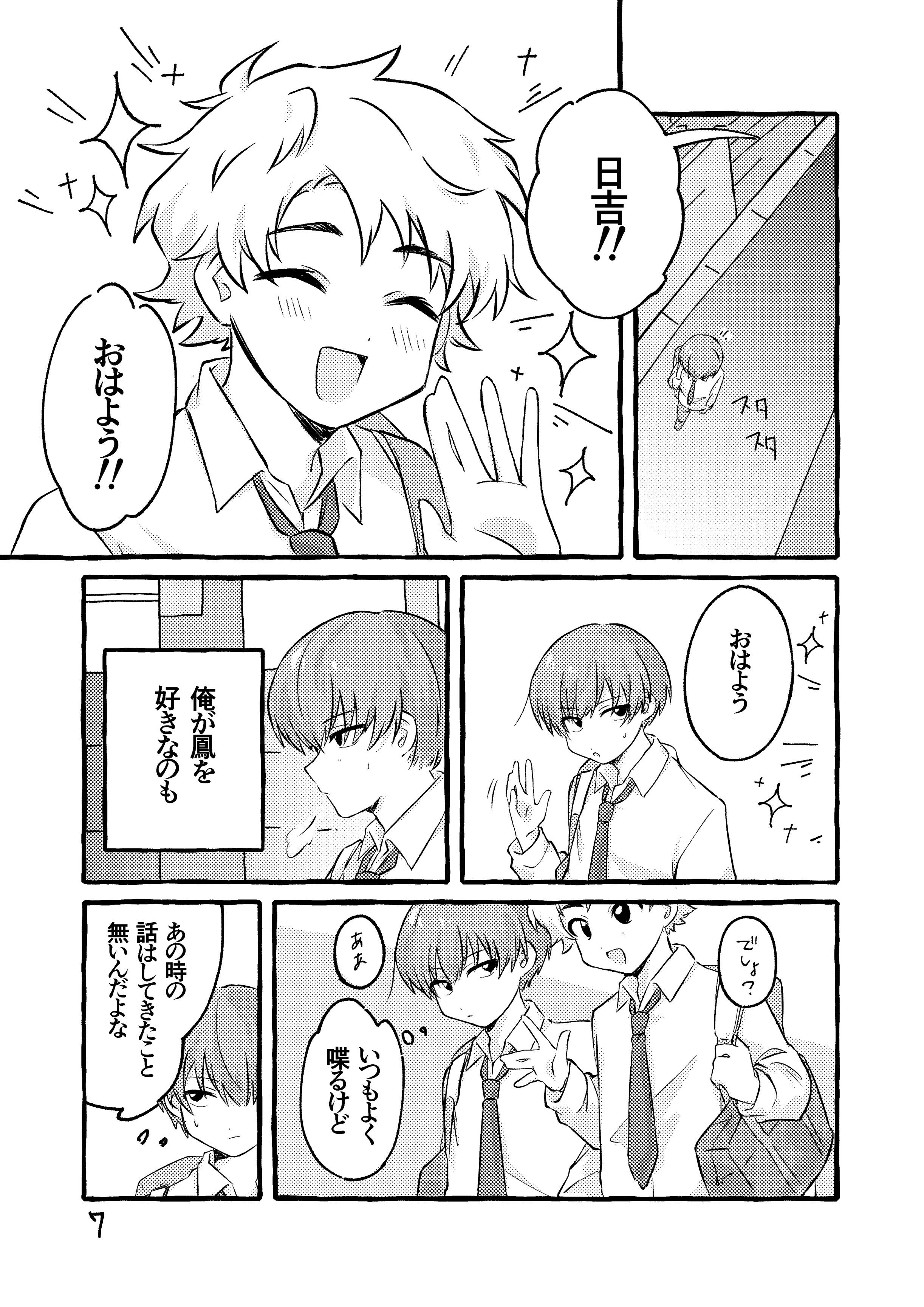 変わってないよ - 10歩で逃亡 - BOOTH