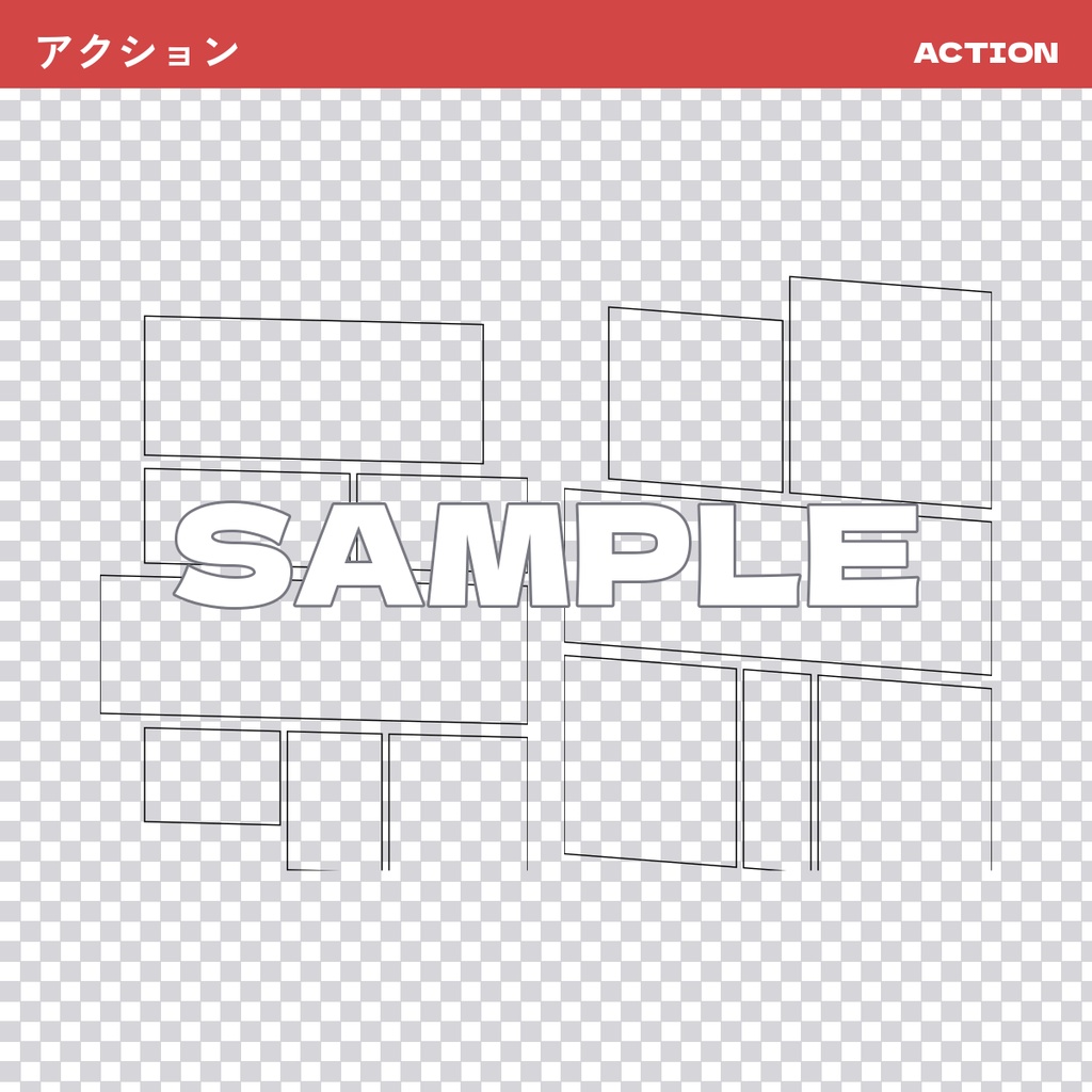 コマ割り集 490パターン 全11スタイル PNG+SVG両対応/作風で選べる決定版