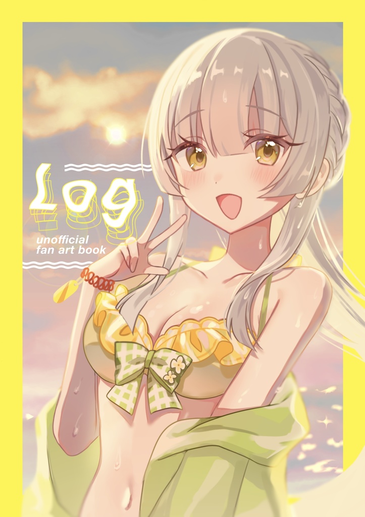 【C106新刊】log