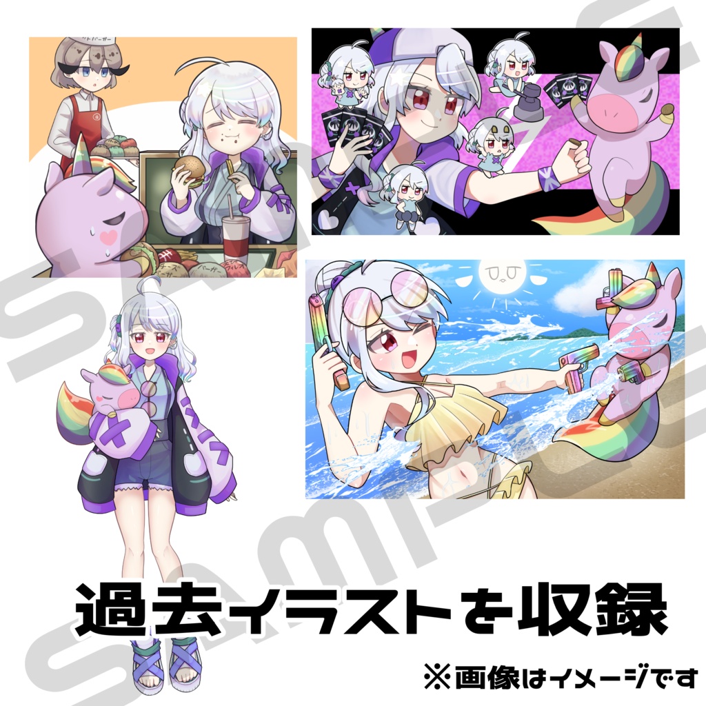イラストまとめ本