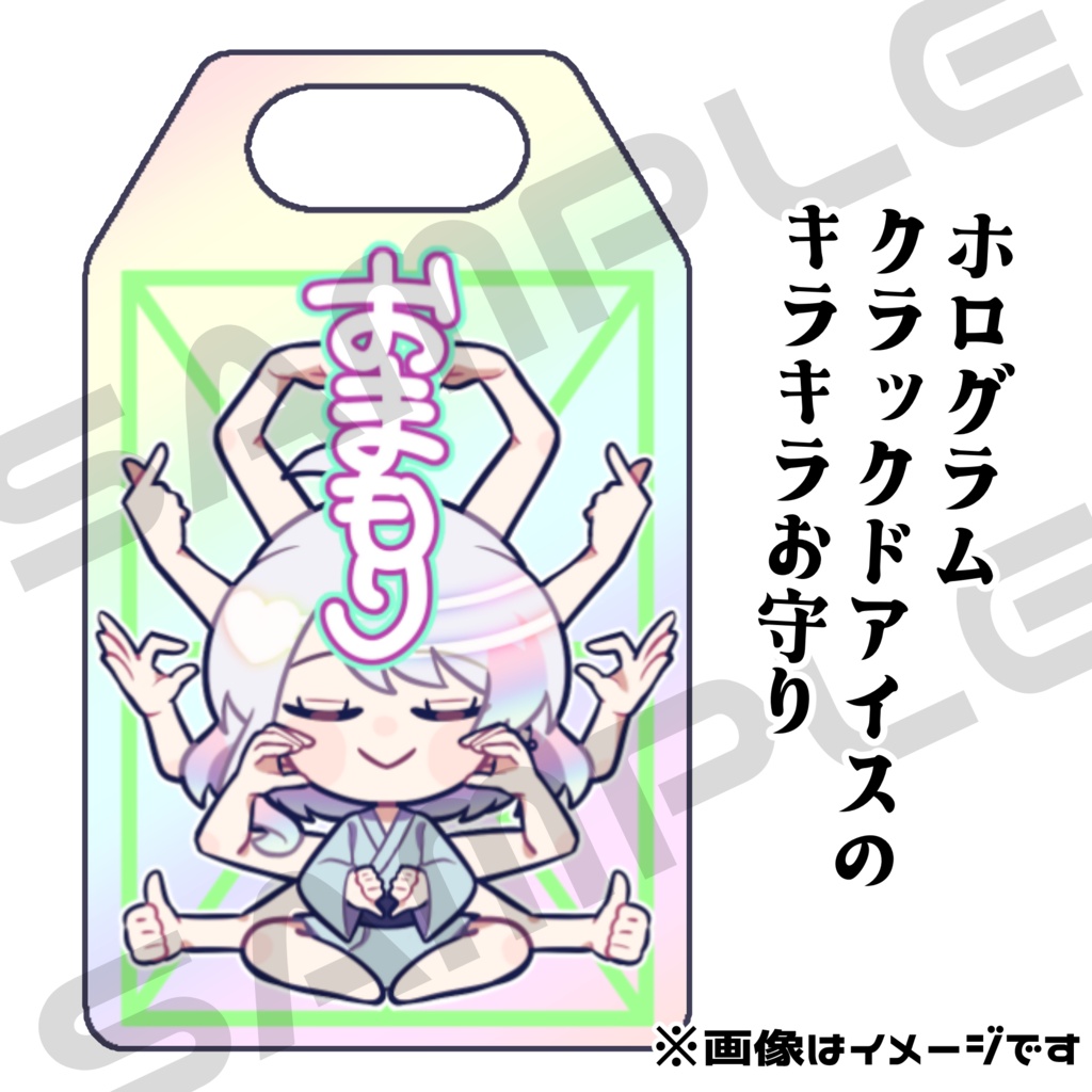 アクリルおまもり