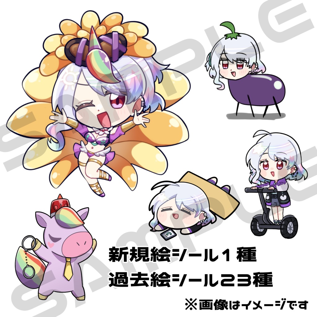 かわいいシールセット