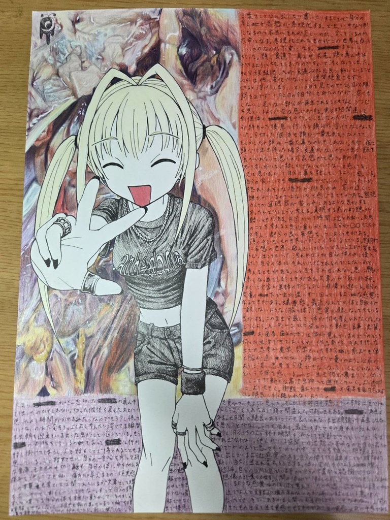 オリジナル原画