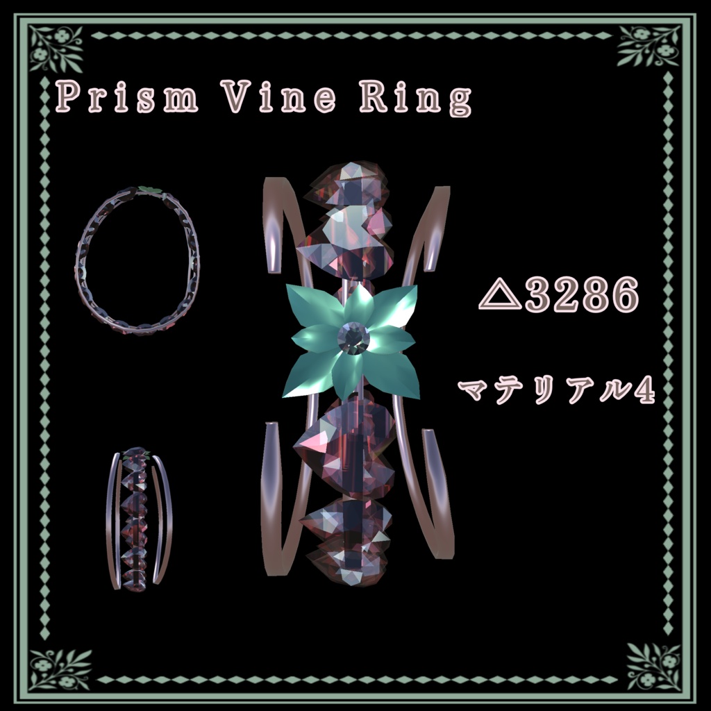 Prism Vine Ring