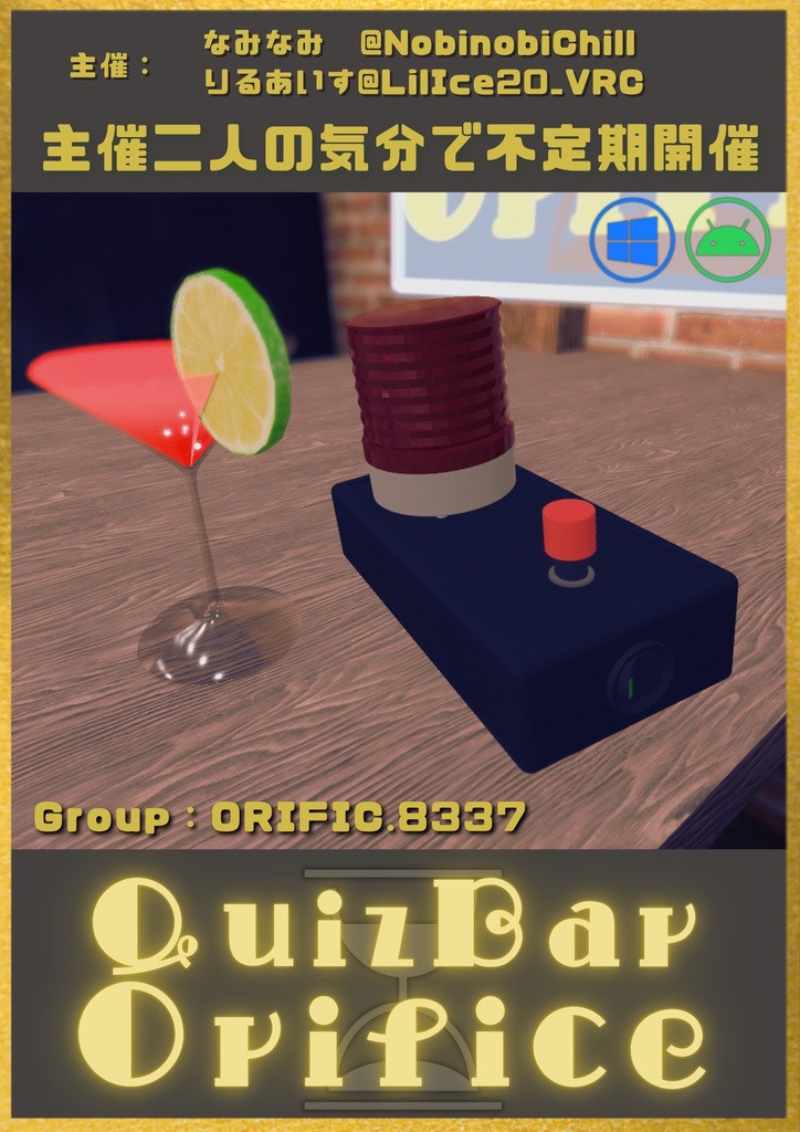 QuizBarオリフィス　ポスター