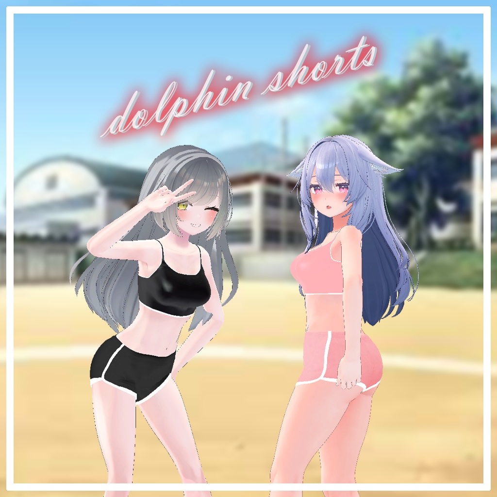 「桔梗,リーファ」 専用【3D衣装モデル】ドルフィンショーツ(dolphin shorts)
