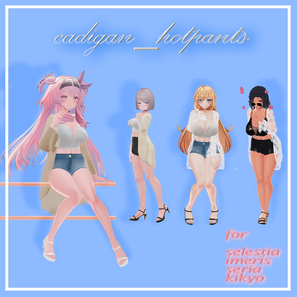 『桔梗,セレスティア,イメリス,セリア』【3D衣装モデル】cadigan&hotpants