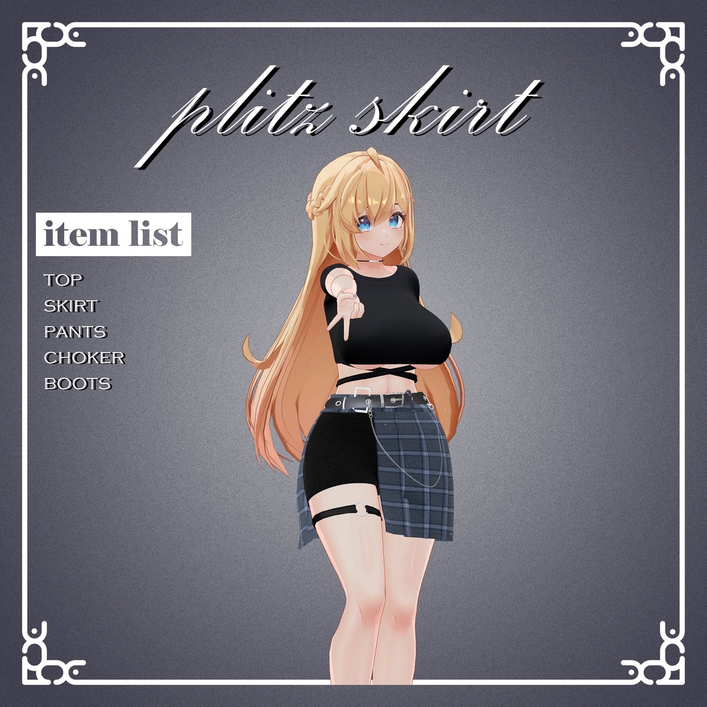 『 セリア』【3D衣装モデル】plitz_skirt&shirt