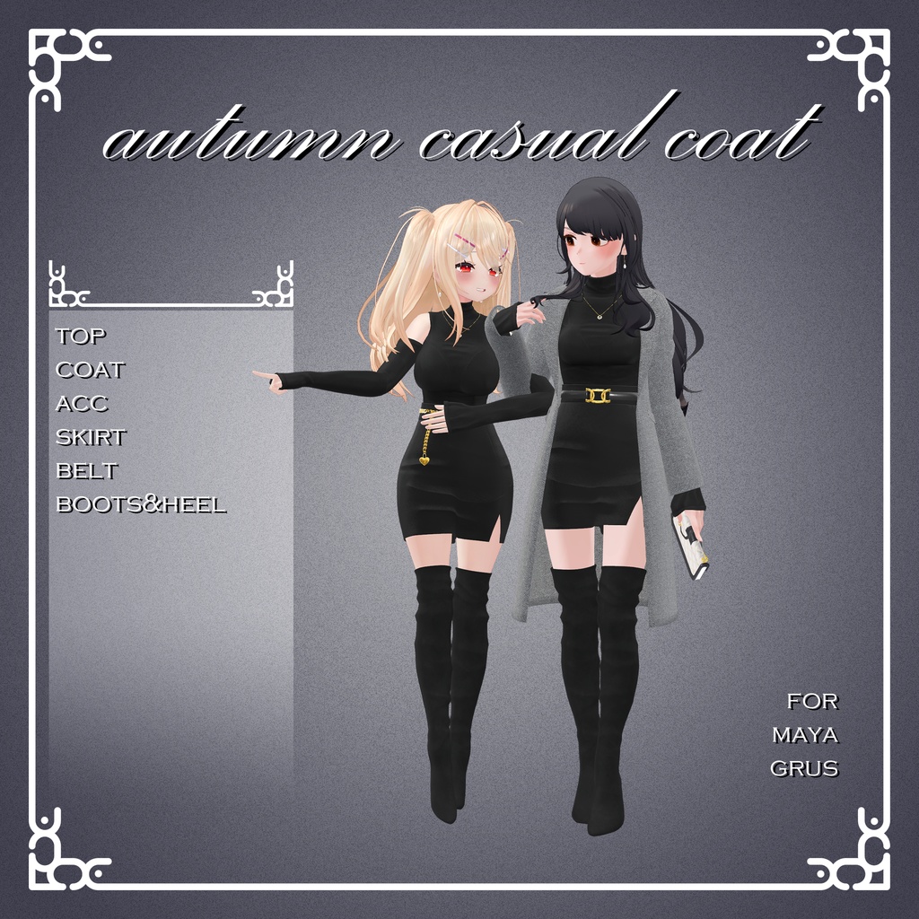 『Grus,舞夜』【3D衣装モデル】autumn casual coat