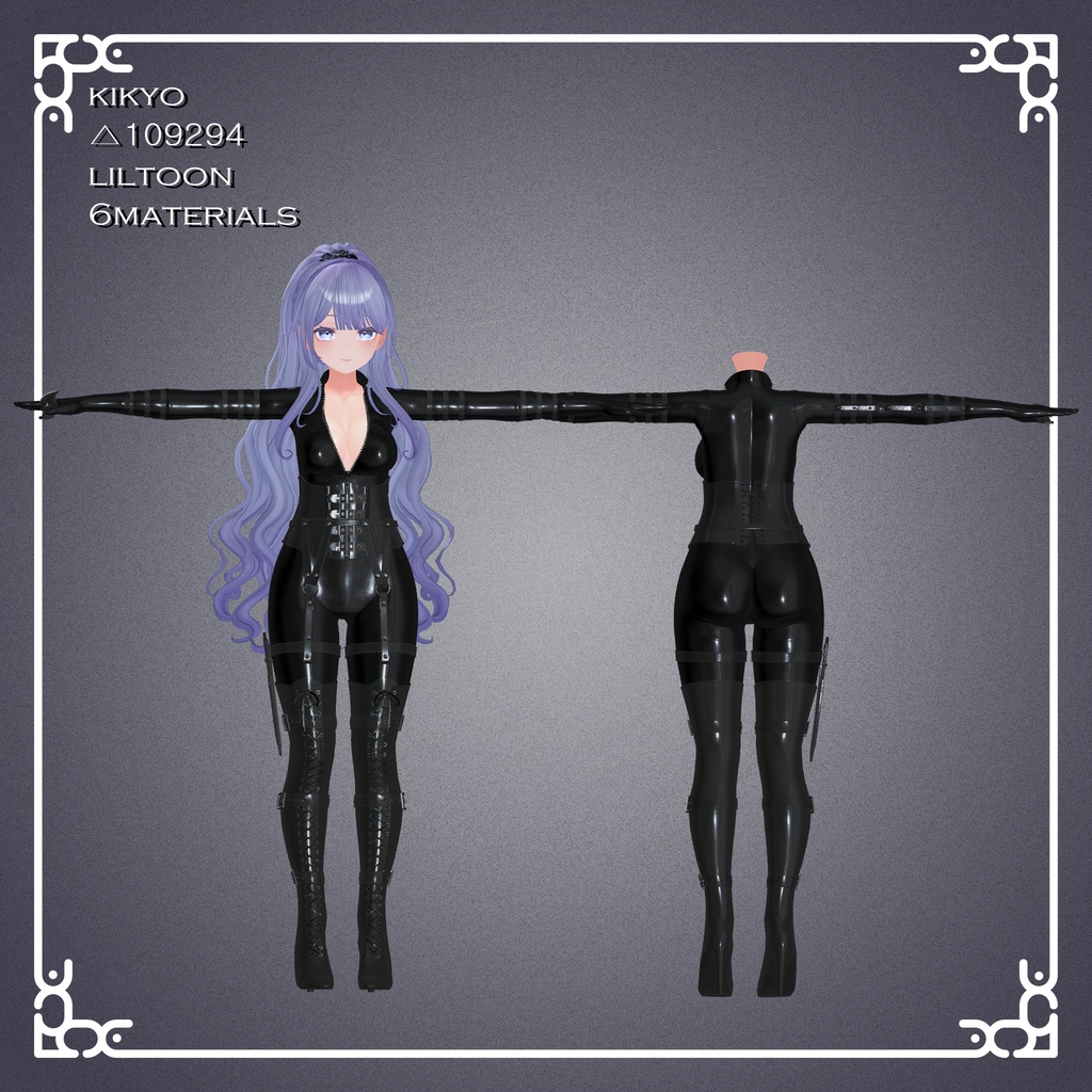 『桔梗,セレスティア,イメリス』【3D衣装モデル】bodysuit