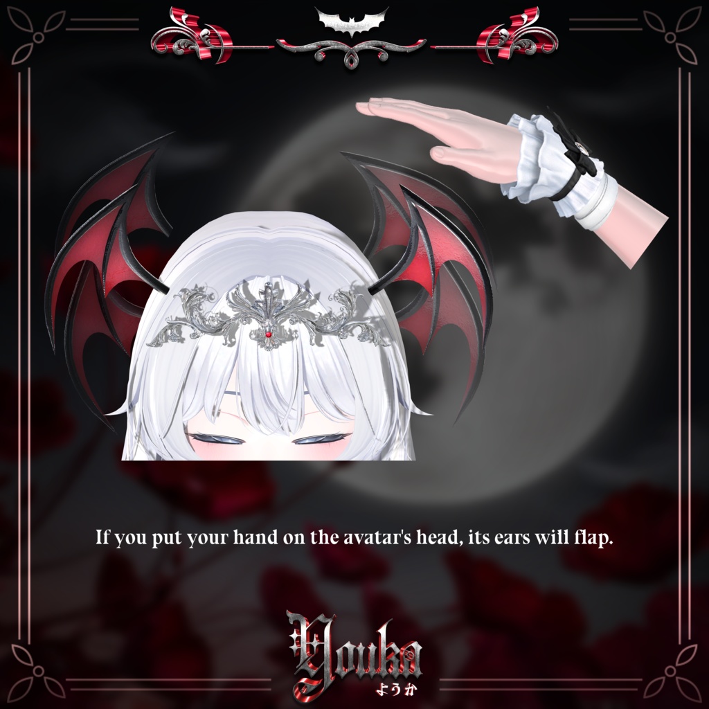 3周年、感謝の気持ちをこめて ー妖花(ようか)ー