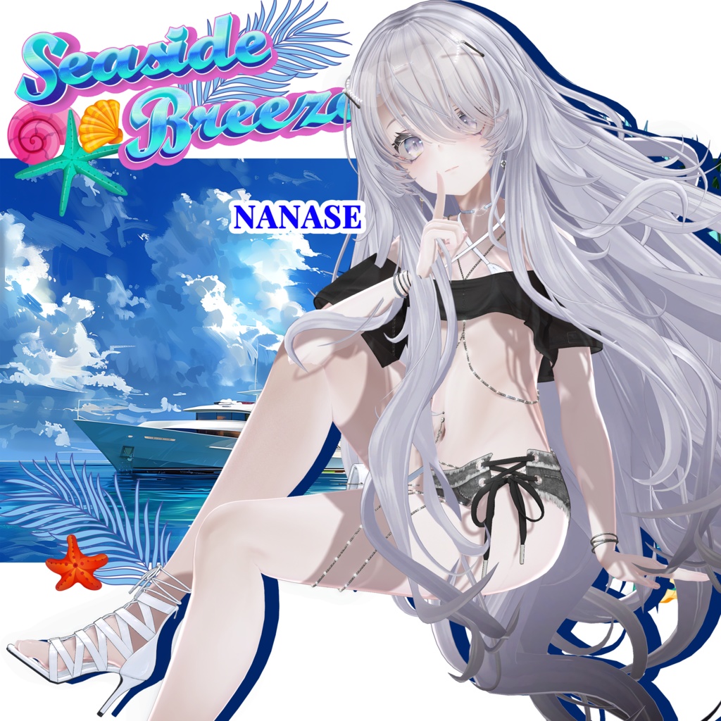 ✨発売セール中✨ シーサイド・ブリーズ(Seaside Breeze)