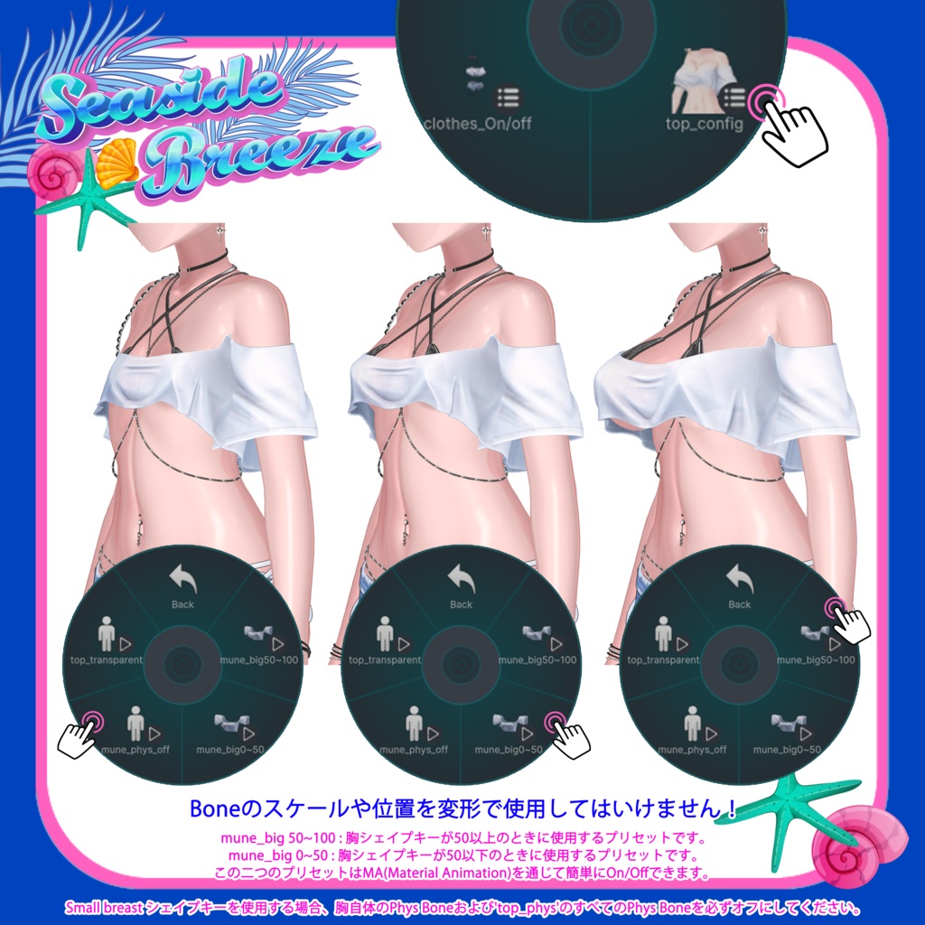 ✨発売セール中✨ シーサイド・ブリーズ(Seaside Breeze)