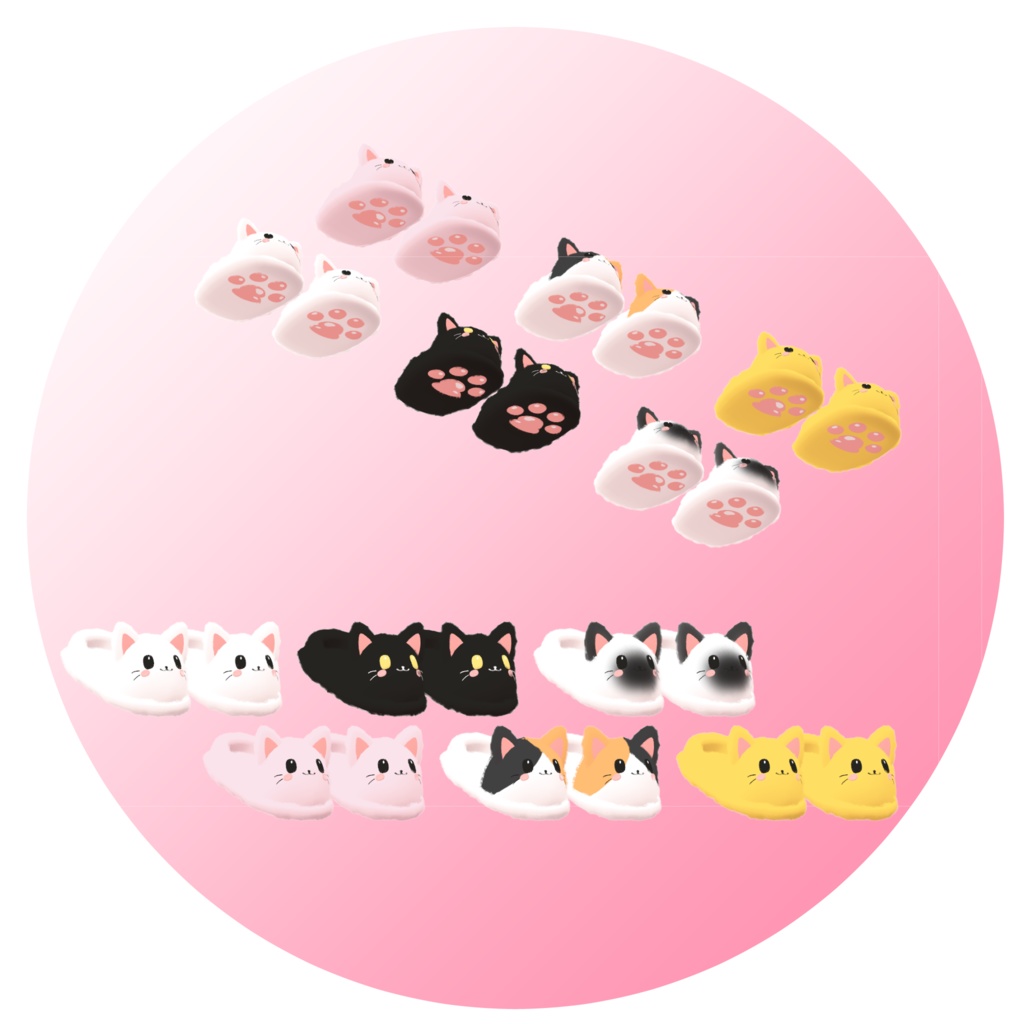 【MA対応】ねこちゃんすりっぱ🐈【4アバター対応】