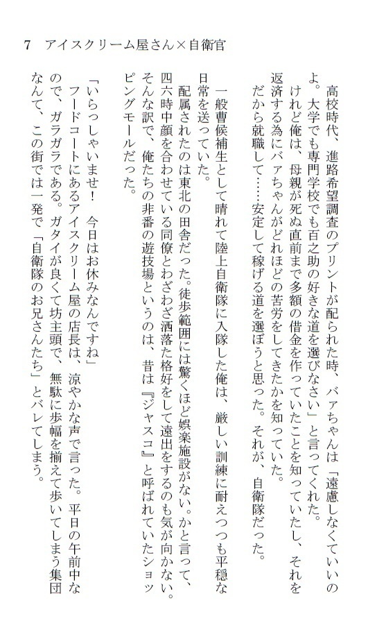 はたらく勇作さん 勇尾お仕事アンソロジー