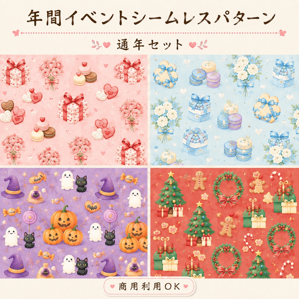 デジタルペーパー＿年間イベントセット