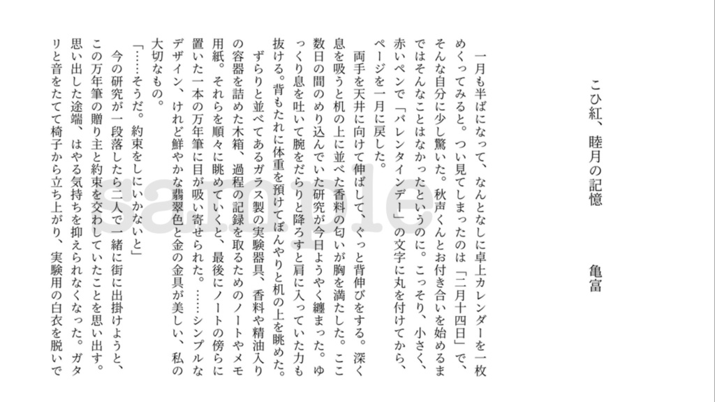 君に贈るやさしいキス