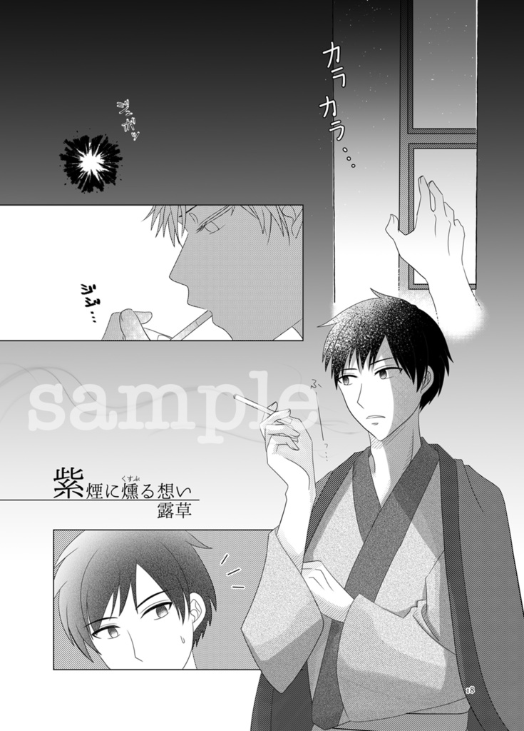 君に贈るやさしいキス