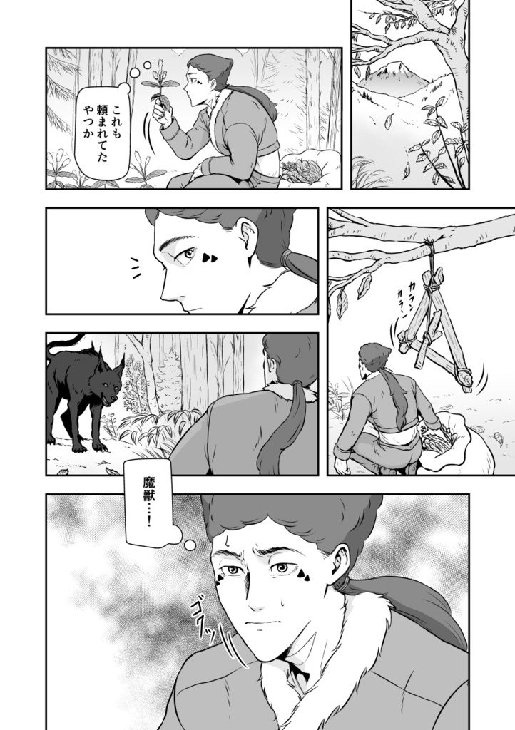 永遠の契りに口付けを