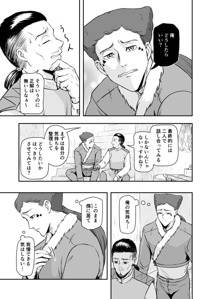 永遠の契りに口付けを