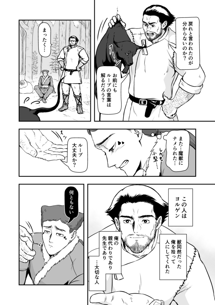 永遠の契りに口付けを