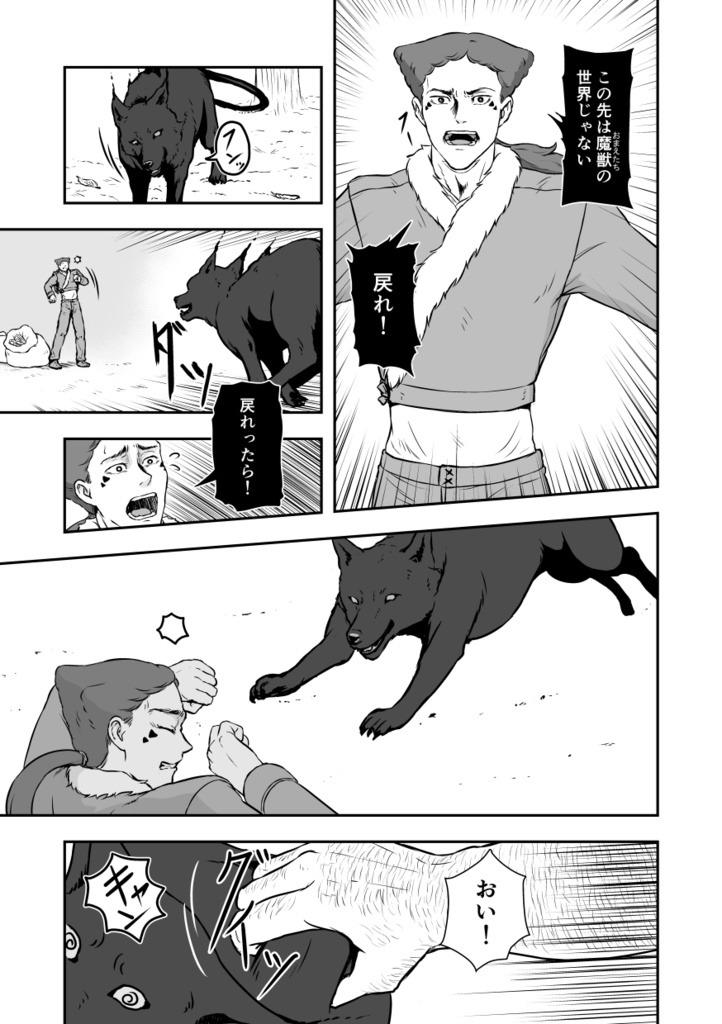 永遠の契りに口付けを