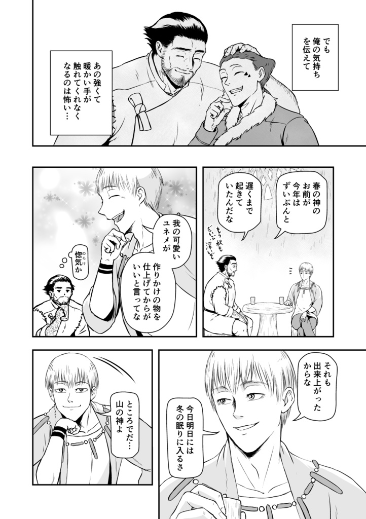 永遠の契りに口付けを