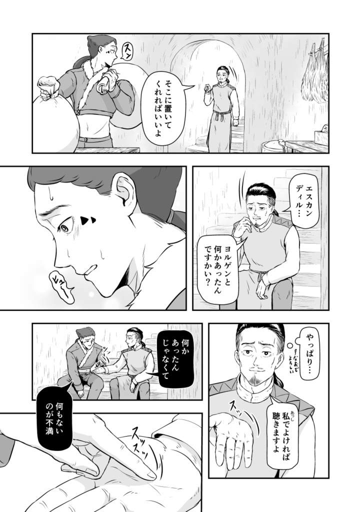 永遠の契りに口付けを