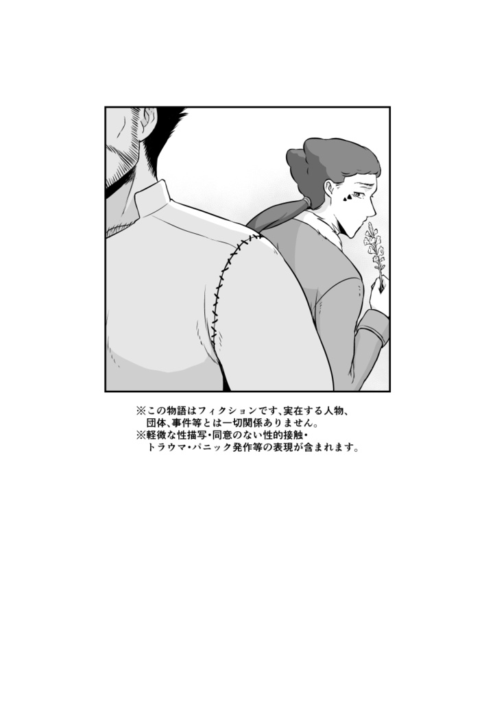 永遠の契りに口付けを