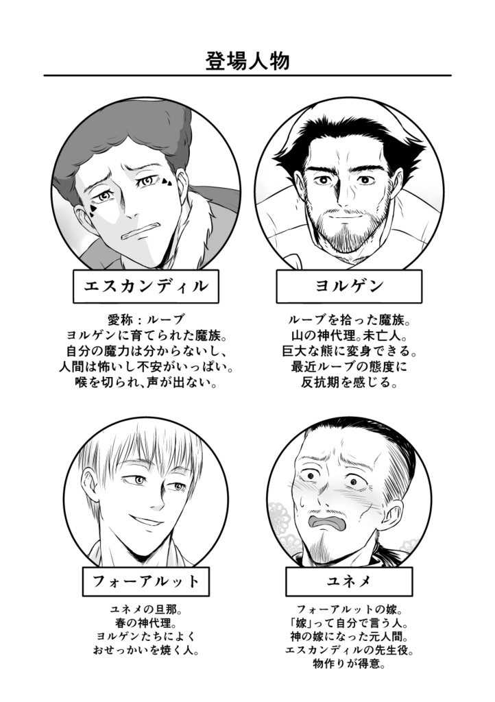 永遠の契りに口付けを