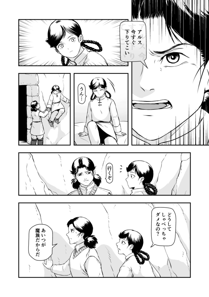 呼べなかった名前 伝えられなかった言葉