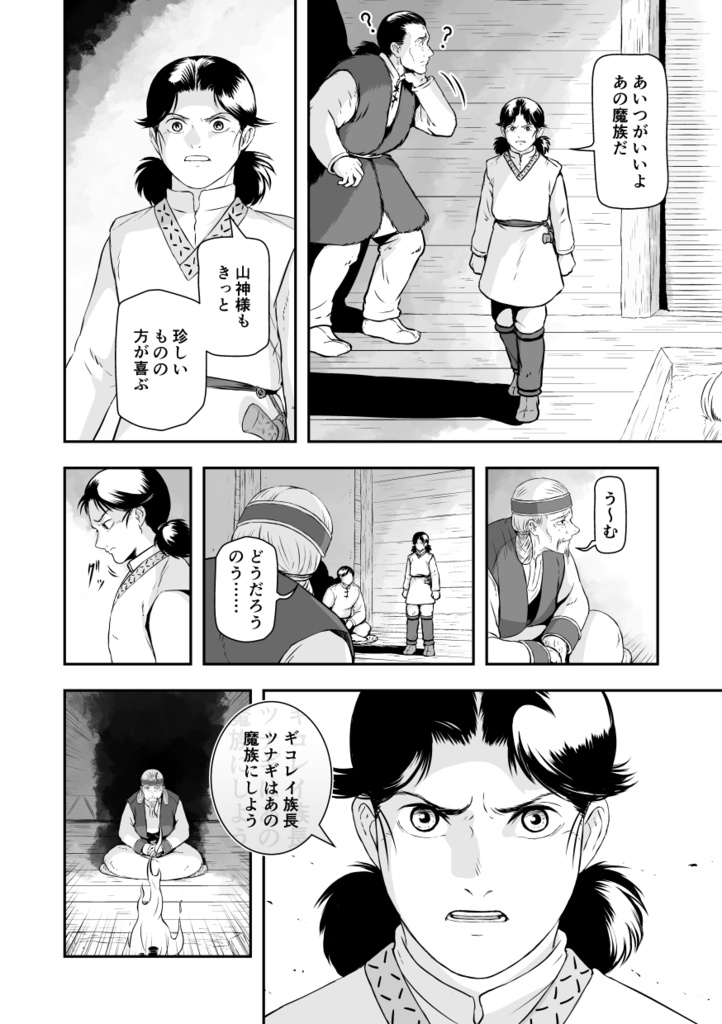 呼べなかった名前 伝えられなかった言葉