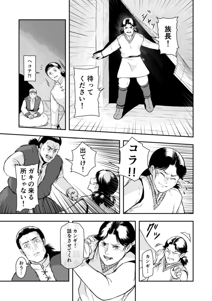 呼べなかった名前 伝えられなかった言葉