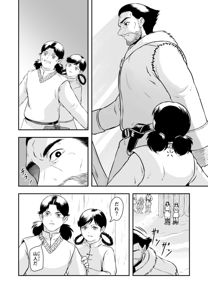 呼べなかった名前 伝えられなかった言葉