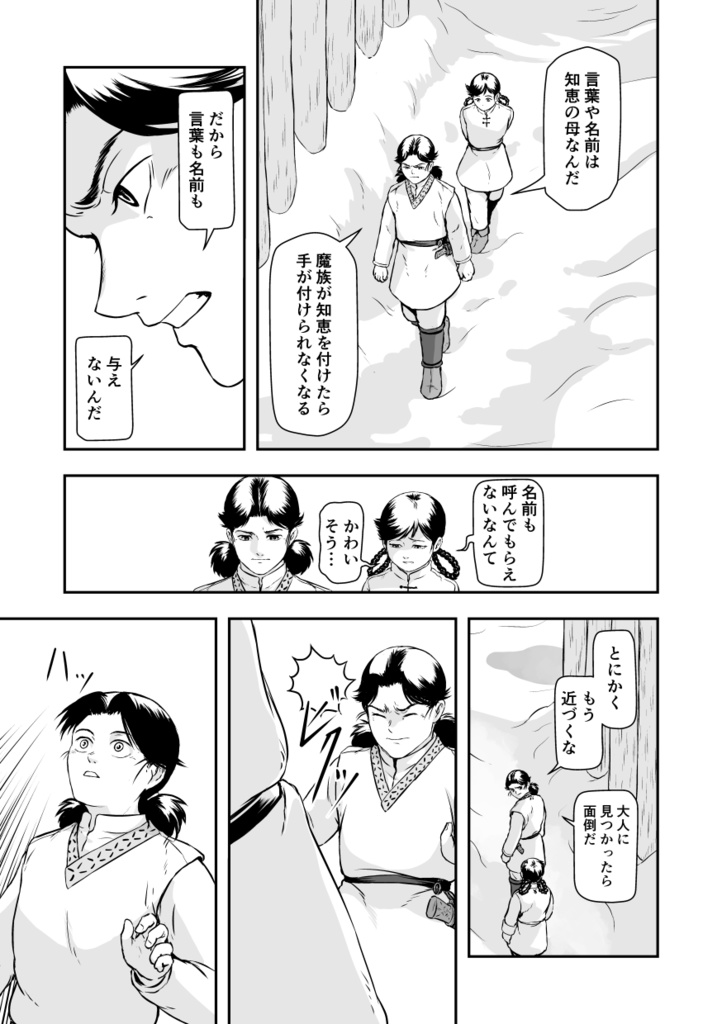 呼べなかった名前 伝えられなかった言葉