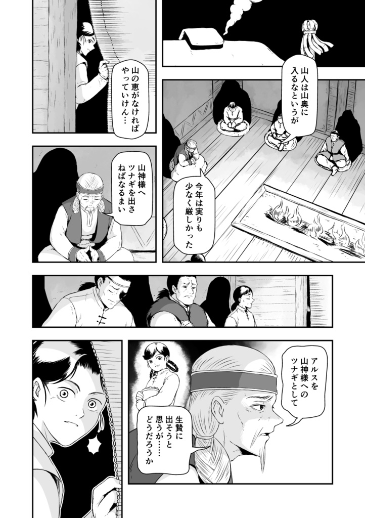 呼べなかった名前 伝えられなかった言葉
