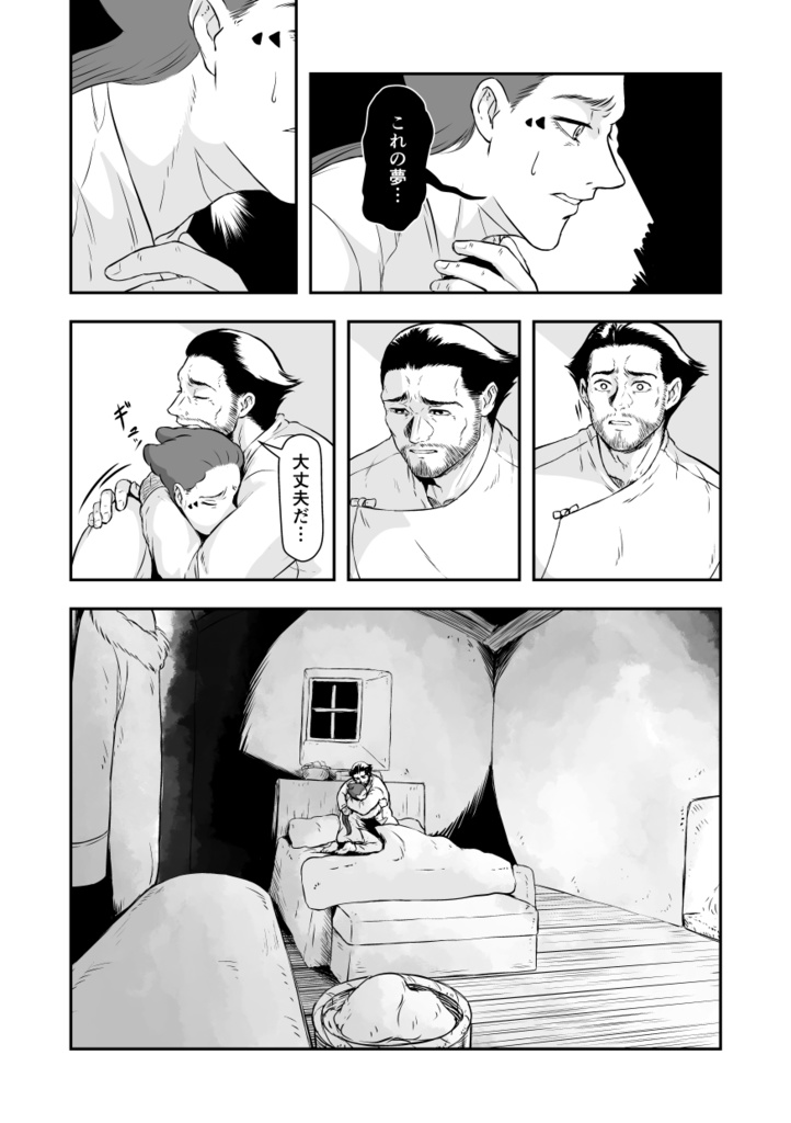 呼べなかった名前 伝えられなかった言葉