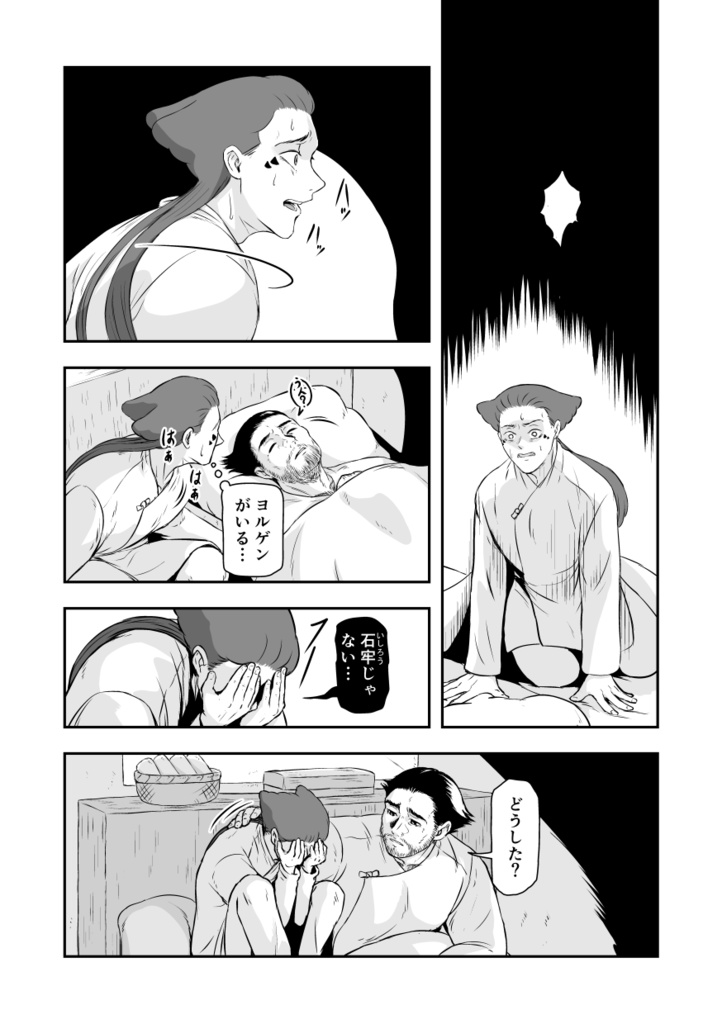 呼べなかった名前 伝えられなかった言葉