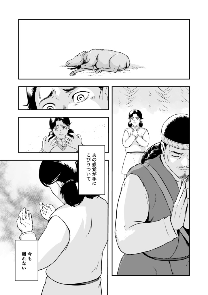 呼べなかった名前 伝えられなかった言葉