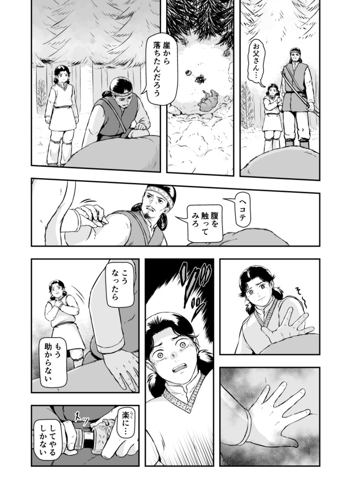 呼べなかった名前 伝えられなかった言葉