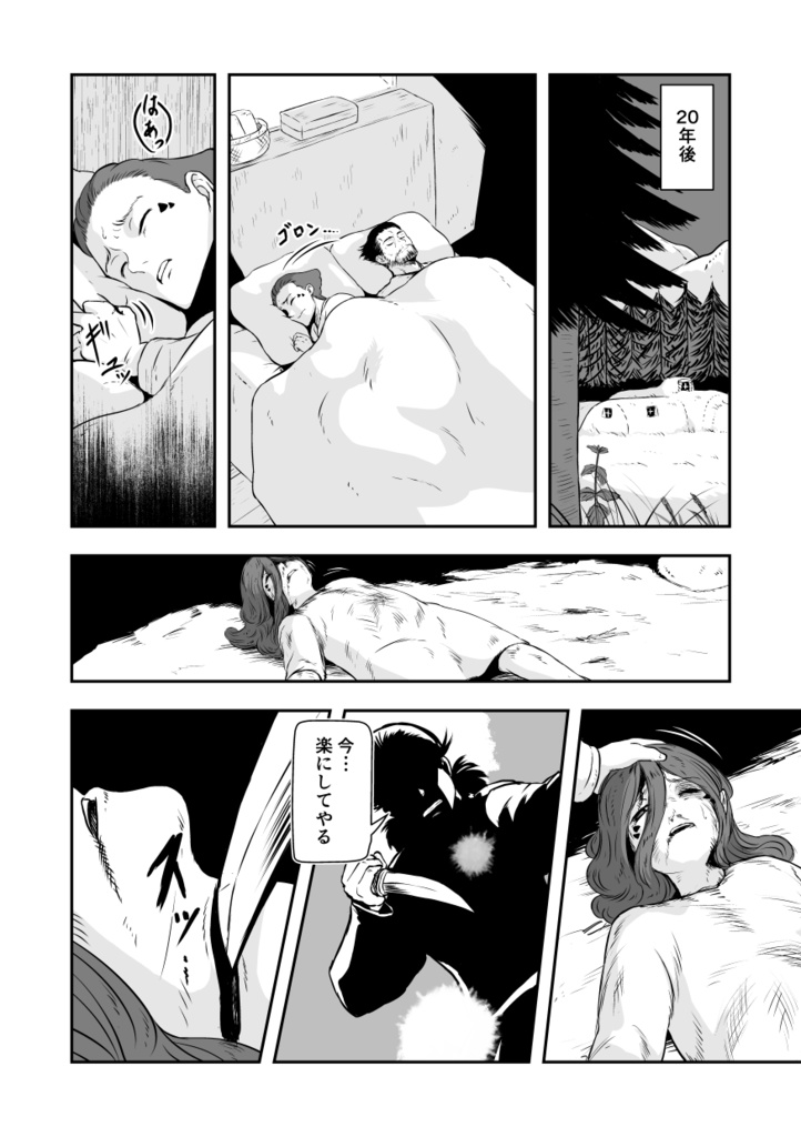 呼べなかった名前 伝えられなかった言葉