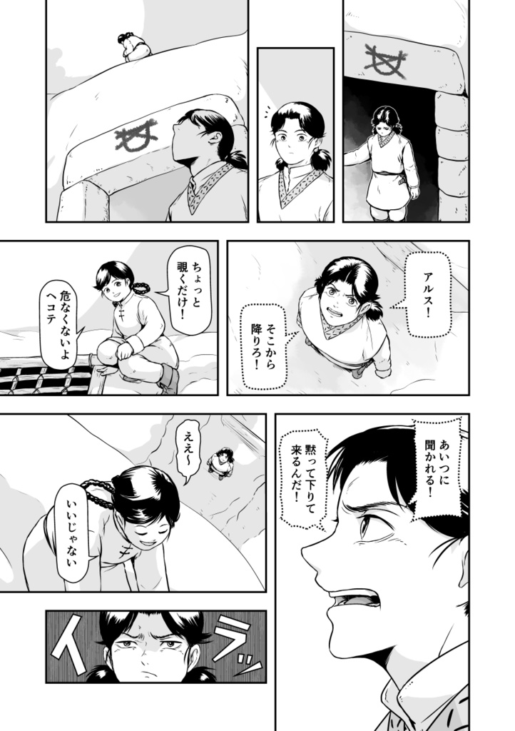 呼べなかった名前 伝えられなかった言葉