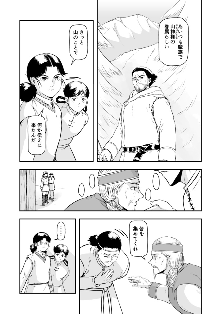 呼べなかった名前 伝えられなかった言葉