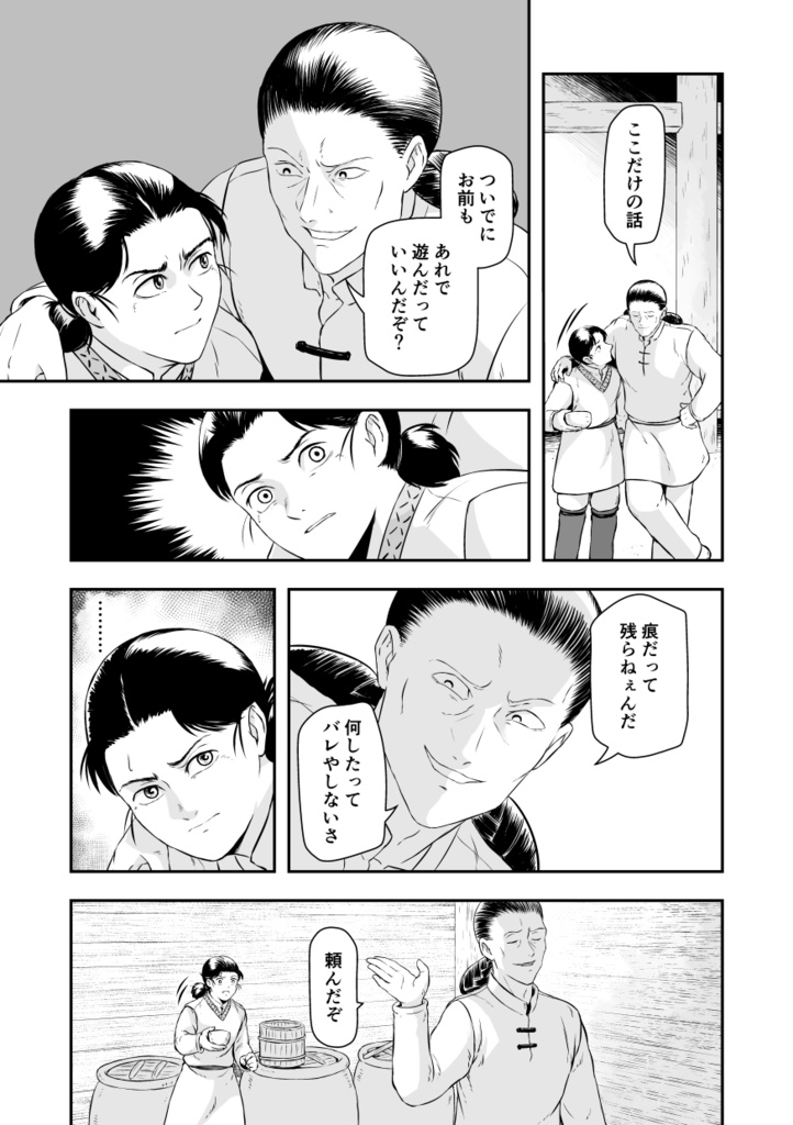 呼べなかった名前 伝えられなかった言葉